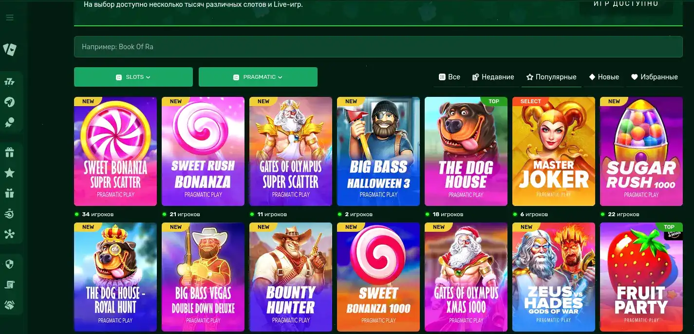 Интерфейс игрового зала Бонс казино на компьютере